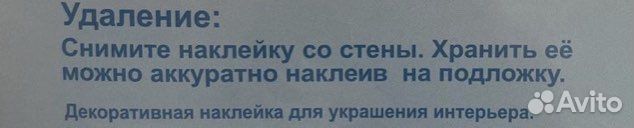 Новые декоративные наклейки для интерьера