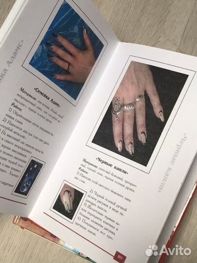 Книги по маникюру