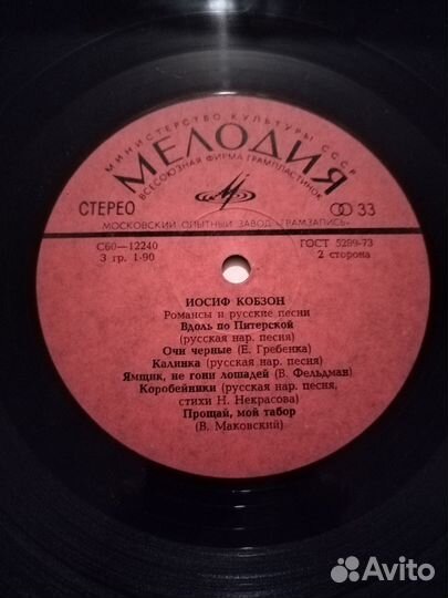 Пластинки Алла Пугачева