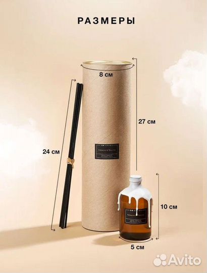 Аромадиффузор с палочками. Новый, в подар.упаковке