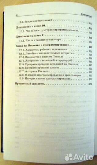 Информатика. Базовый курс. 7-9 классы