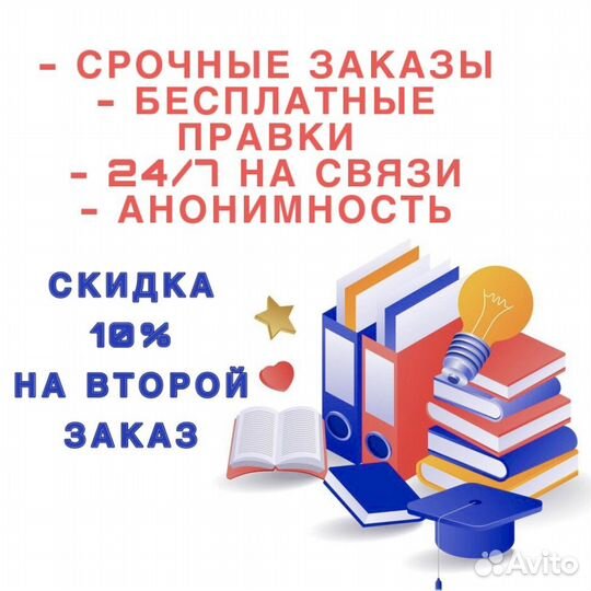 Помощь студентам,презентации,проекты,рефераты