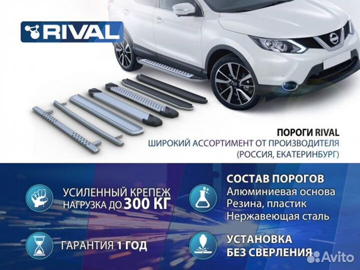 Подножки боковые пороги Nissan Murano Z51, 2007-2010 Rival A173ALP.4108.2