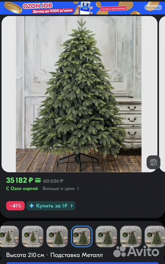 Ель новогодняя искуственная новая