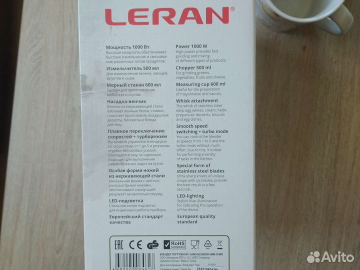 Блендер новый