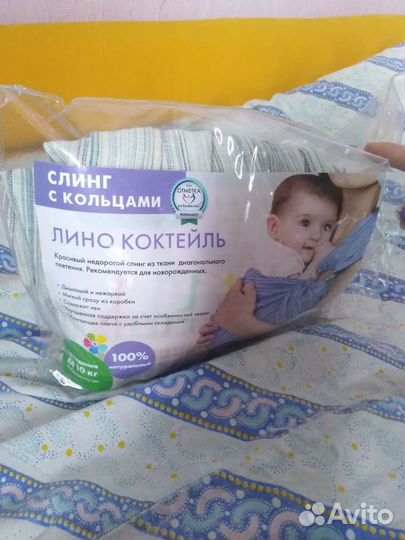 Слинг с кольцами