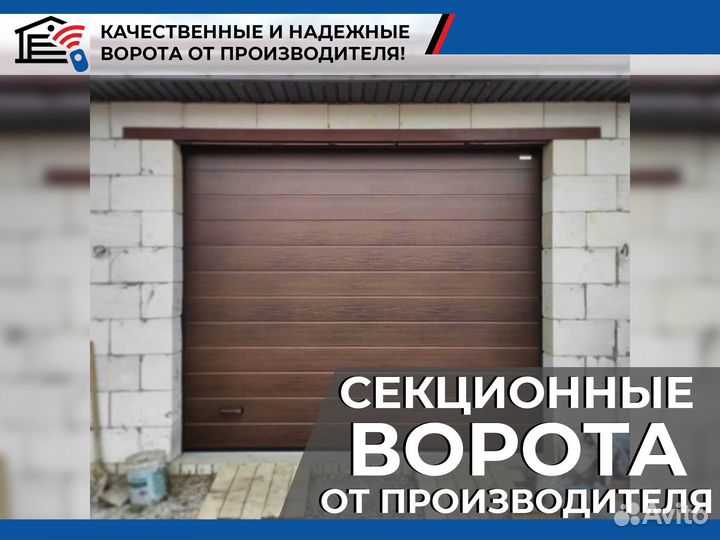 Секционные ворота Роллеты Автоматика