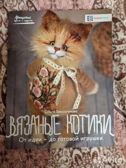 Книги по вязанию