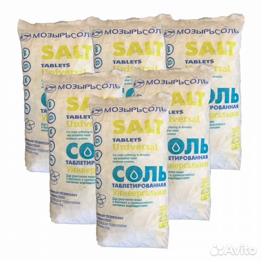 Соль, сменные фильтры, загрузка