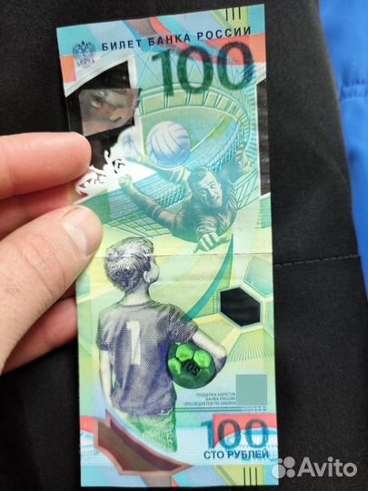 Купюра 100р коллекционная