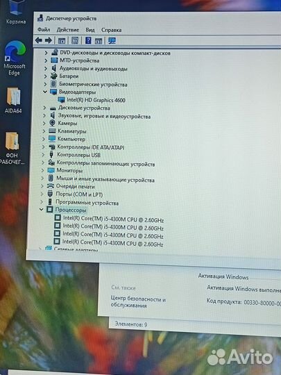 Lenovo ThinkPad Intel i5
