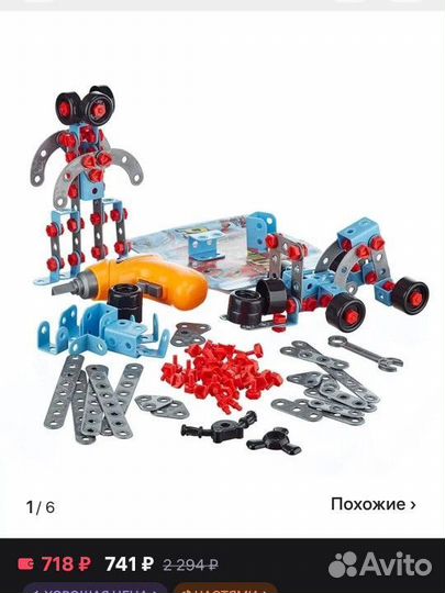 Конструктор и игрушки