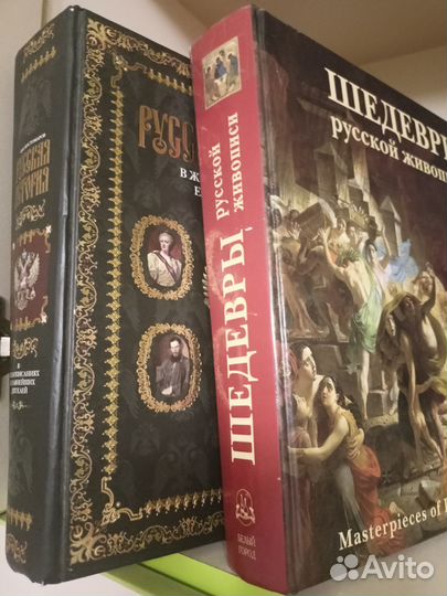 Книги по искусству и живописи