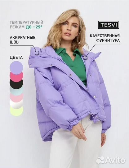 Пуховик женский зимний oversize