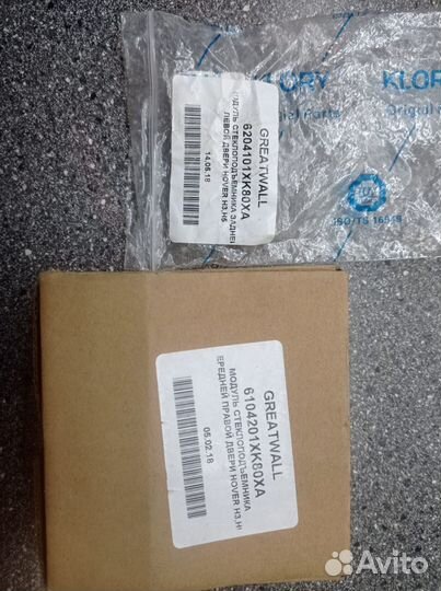 Модуль стеклоподъемника