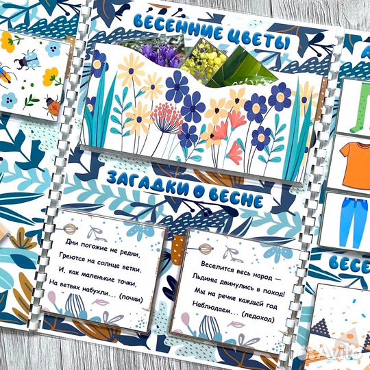 Лэпбук Весна