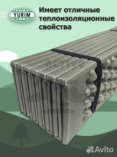 Коврик каремат складной