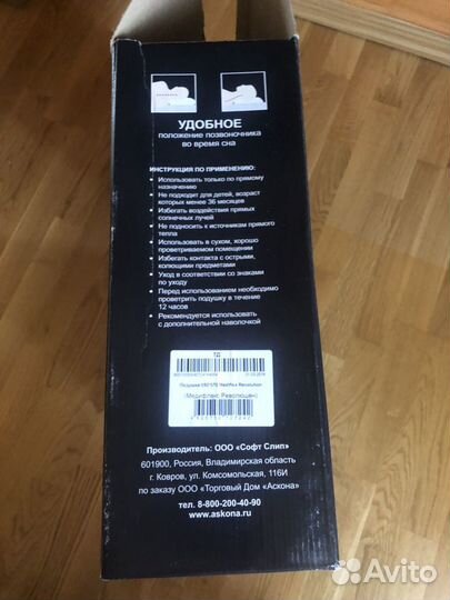 Подушка анатомическая, латекс Аскона