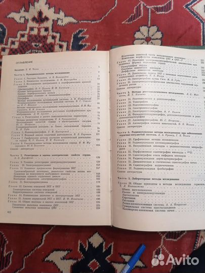 Руководство по кардиологии, том 2 и 3 (Е.И.Чазов)