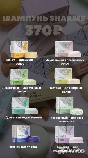 Твердый шампунь