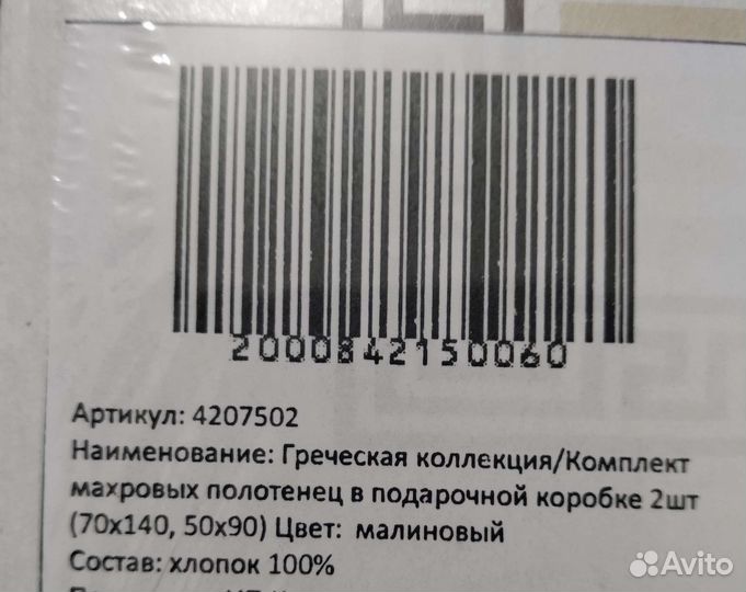 Подарочный набор махровых полотенец