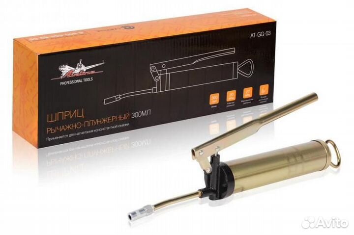 Шприц рычажно-плунжерный 300мл 27мпа (at-gg-03)