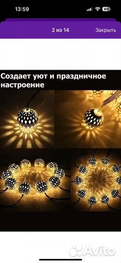 Гирлянда елочная интерьерная