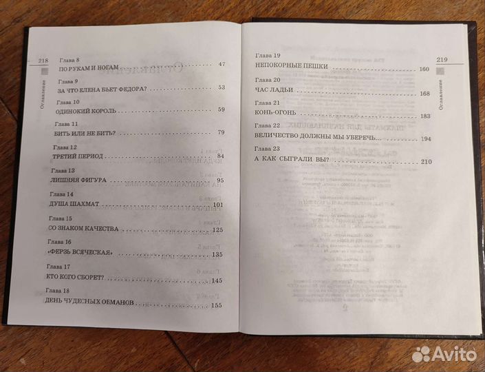 Учебные пособия по шахматам