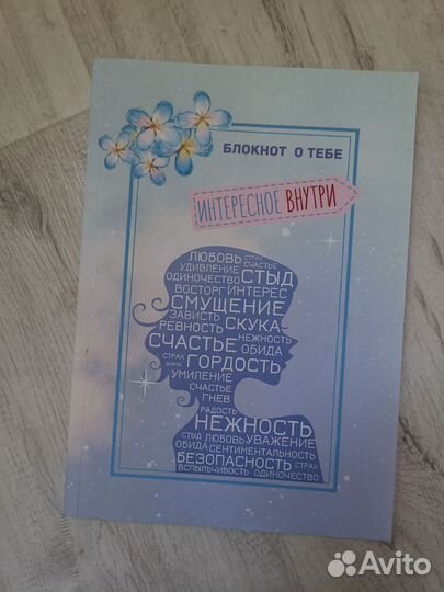 Развивающий блокнот для девочек