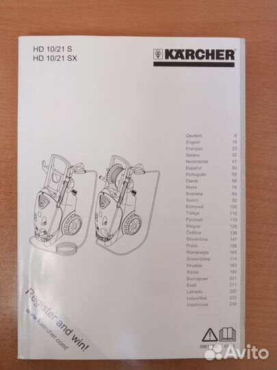 Мойка высокого давления karcher hd 10/21