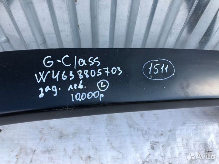 Mercedes W463 G-class 18- Расширитель задний левый