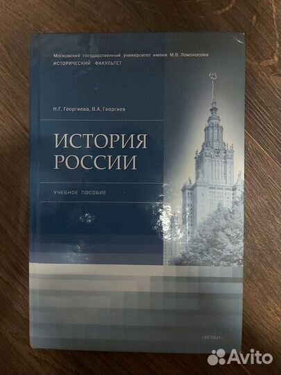 Учебники по Истории России