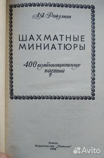 Книги по шахматам