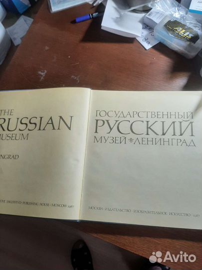 Альбом с репродукциями 1987 г. Вып. Русский музей