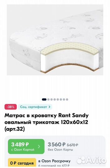 Матрас детский 120 60