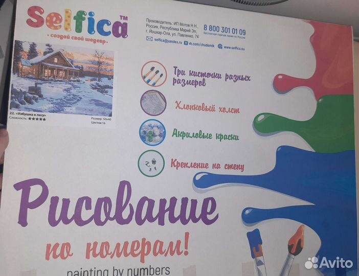 Картины по номерам