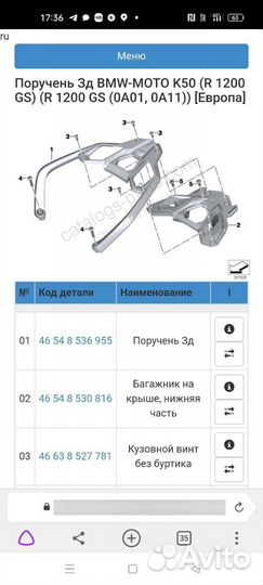 Площадка под центральный кофр BMW R1200GS (K50)