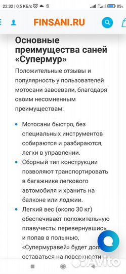 Мото снегоход Супер Мур 2