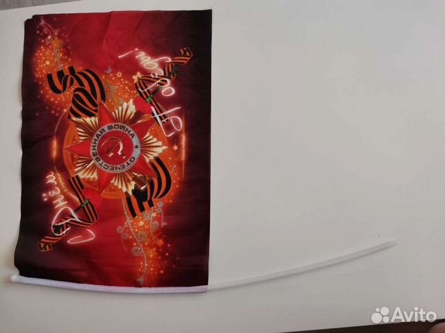 Флаги к 9 мая