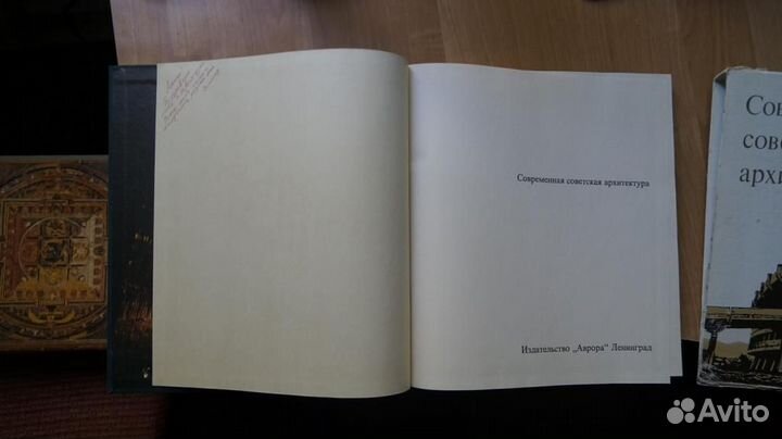 Современная советская архитектура 1960-е -начало 1