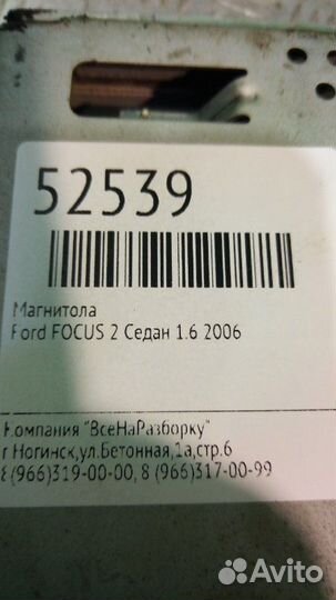 Магнитола Ford Focus 2 седан 1.6 2006