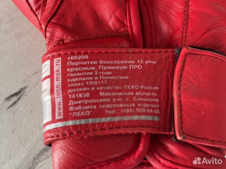 Боксерские перчатки 12 oz. Leco, натуральная кожа