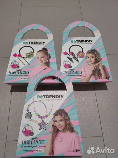Набор по созданию украшений Be trendy новый