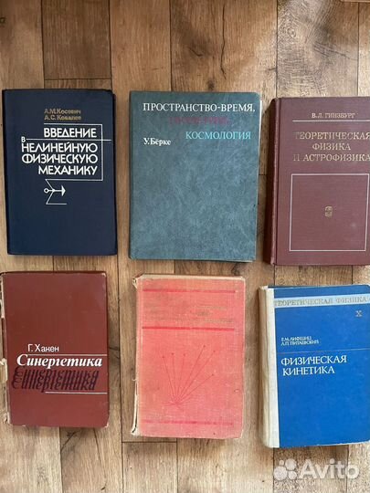 Много книг по физике учебно-научная литература
