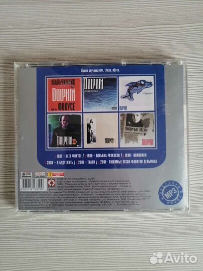 CD диски Рэп Хип-Хоп Каста Дельфин Сборники mp3