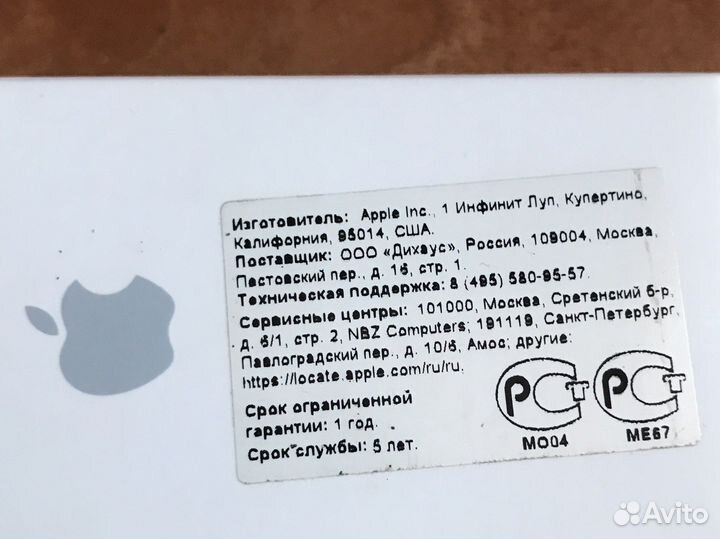 Оригинальная зарядка Apple для аккумуляторов ‘AA’