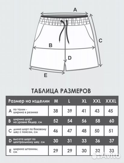 Плавательные шорты 46-54 М-xxxl