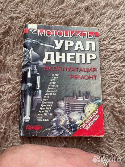 Мотоциклы урал днепрэксплуатация и ремонт