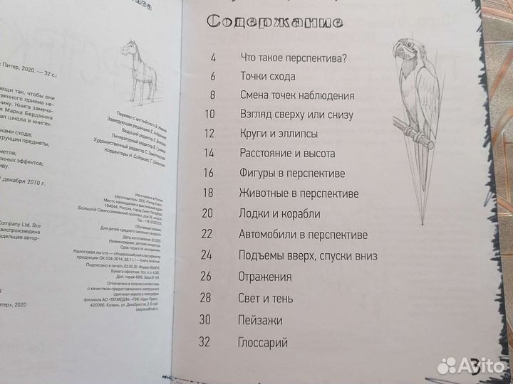Книга Школа рисования