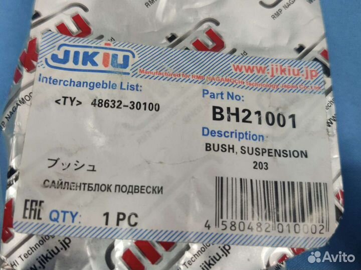 Сайлентблок рычага toyota altezza brevis crown ver